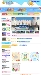 Mobile Screenshot of mikuni.ed.jp