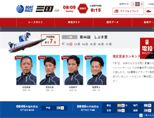 Tablet Screenshot of mikuni.gr.jp
